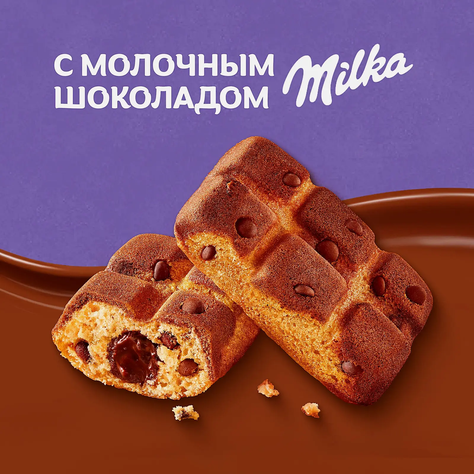Пирожное бисквитное с шоколадной начинкой Milka 175г