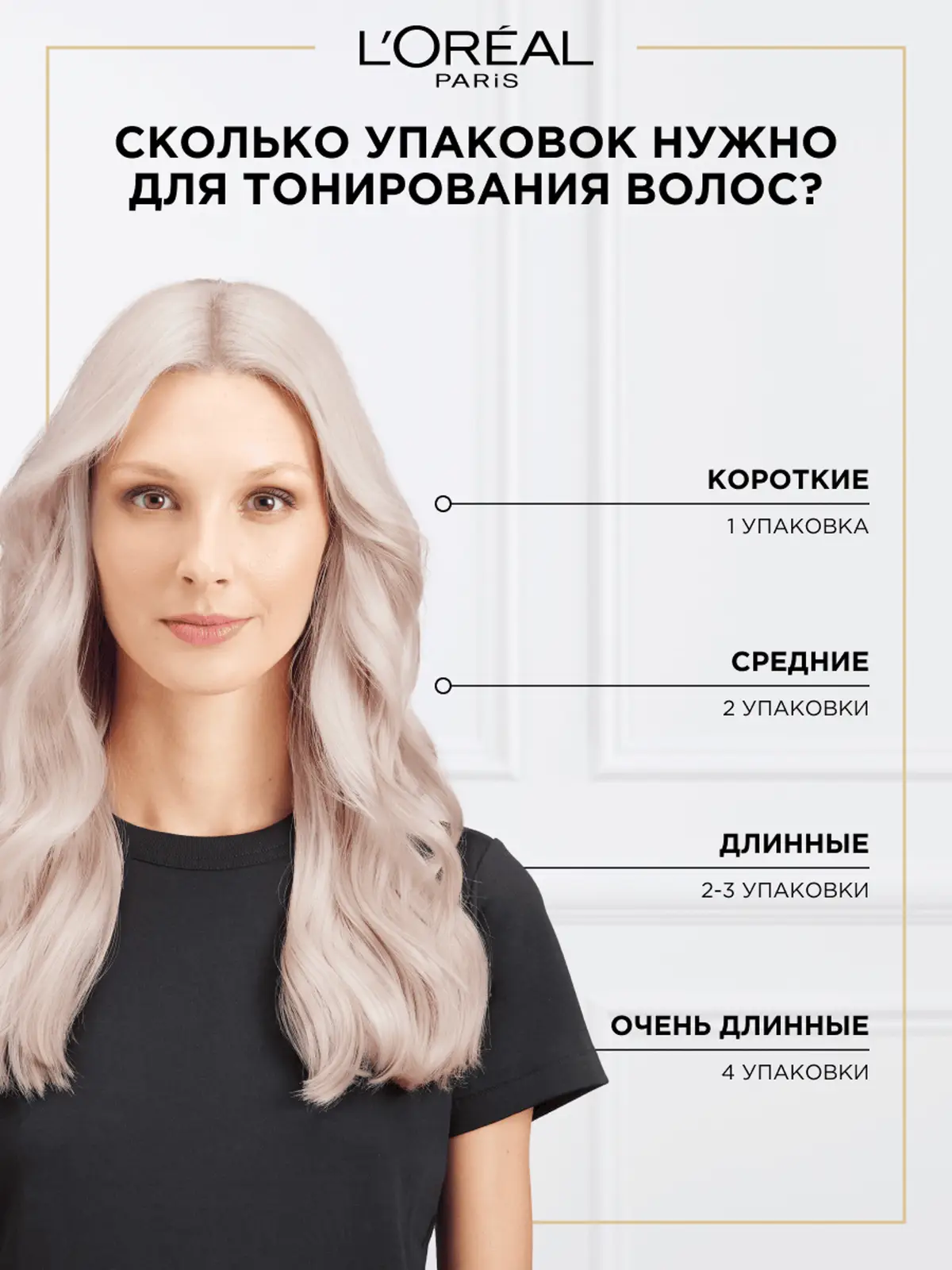 Краска для волос L’Oréal Paris Preference AT 01 Platinum ice 229мл