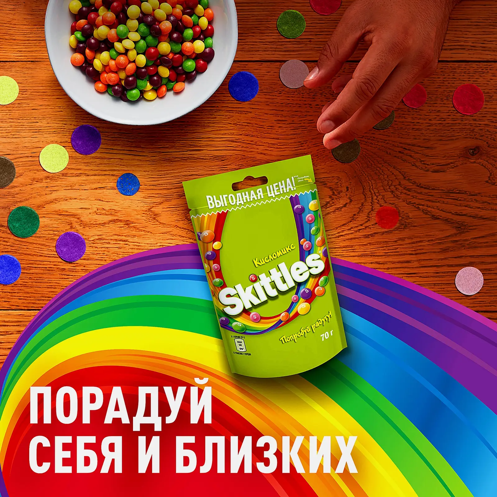 Драже Кисломикс в разноцветной сахарной глазури Skittles 70г