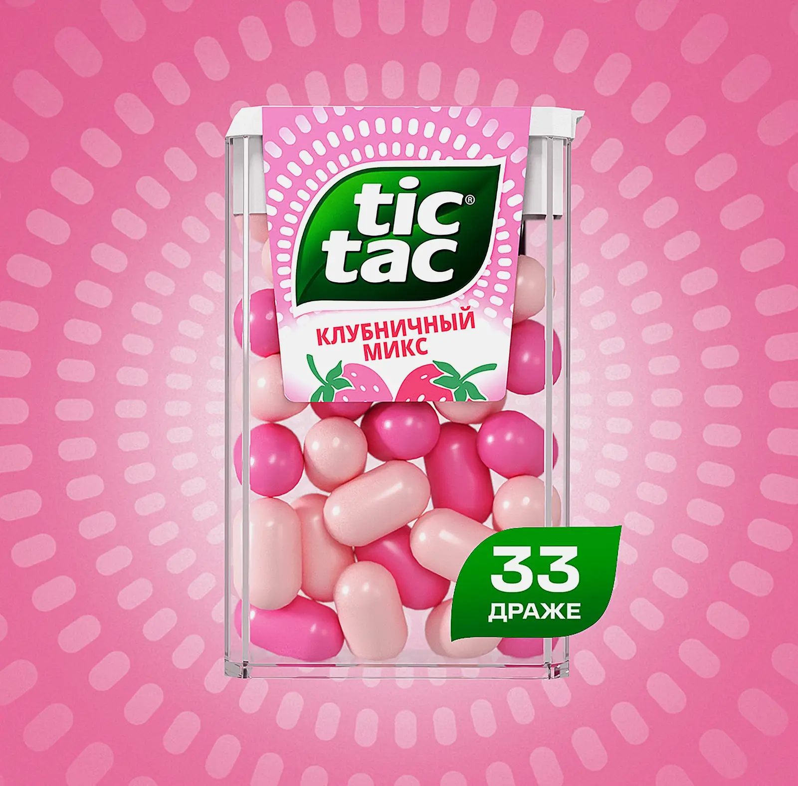 Драже освежающее Клубничный микс Tic Tac 16г