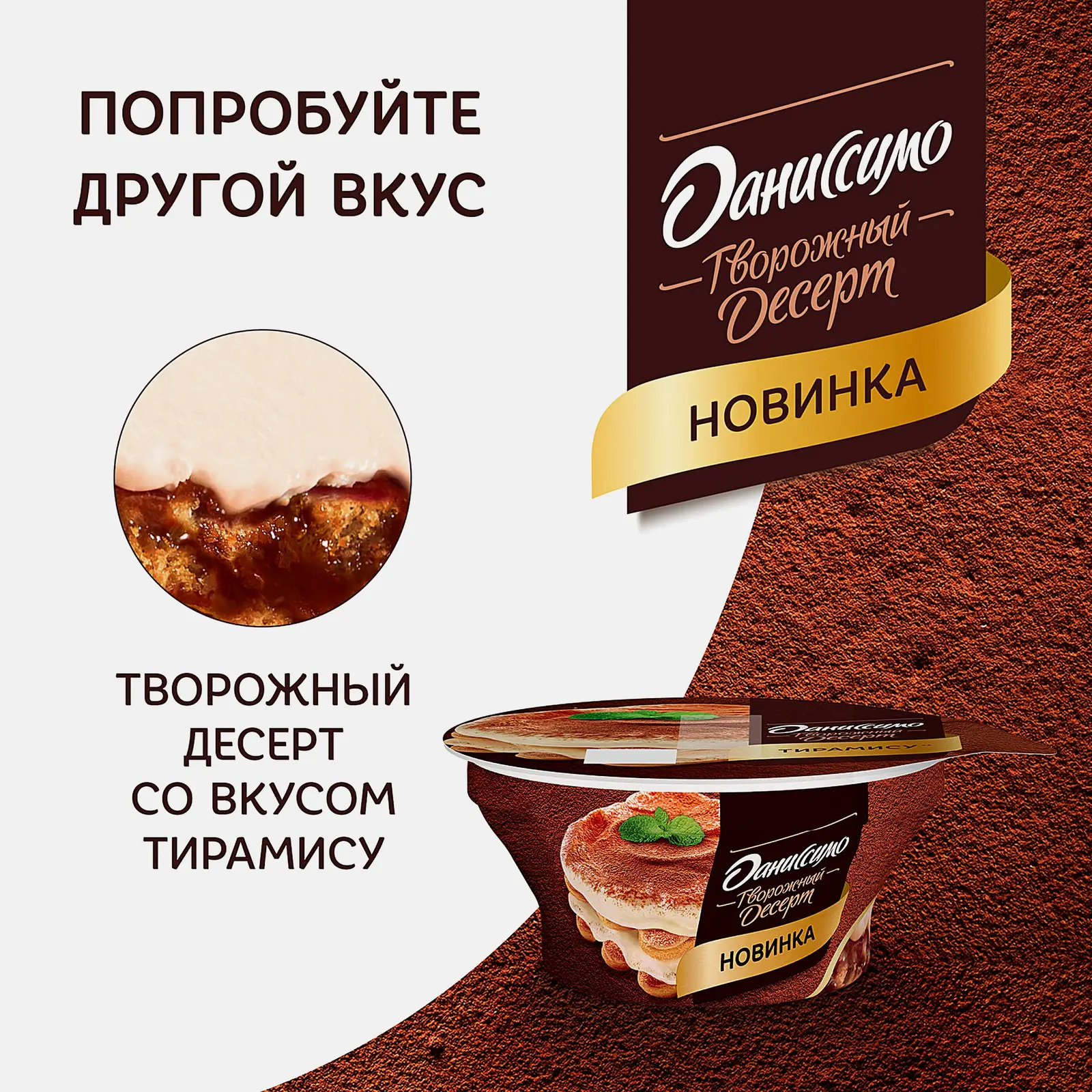 Десерт творожный фисташка и малина двухслойный Даниссимо 3.9% 110г - фото 2