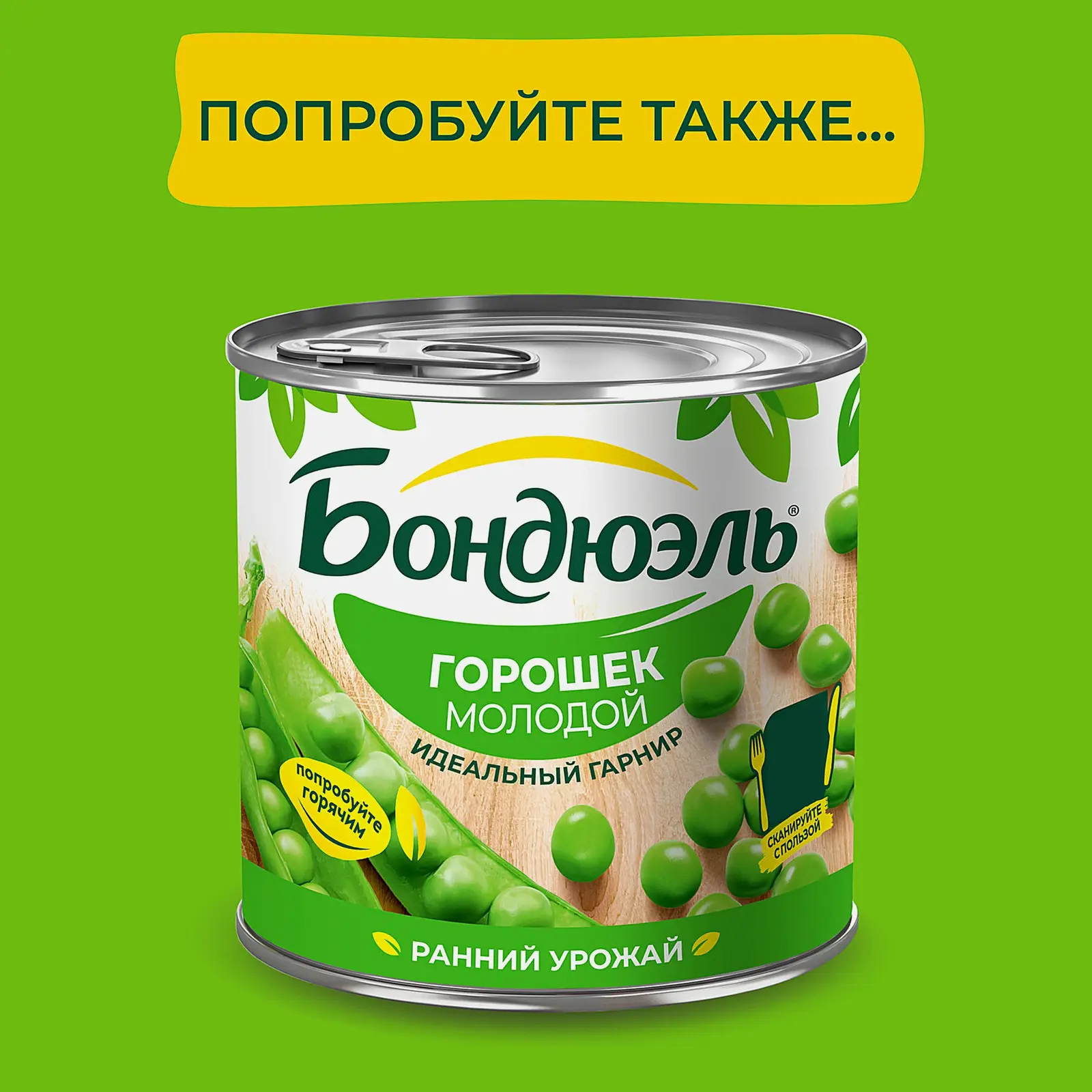 Кукуруза Бондюэль молодая 340г