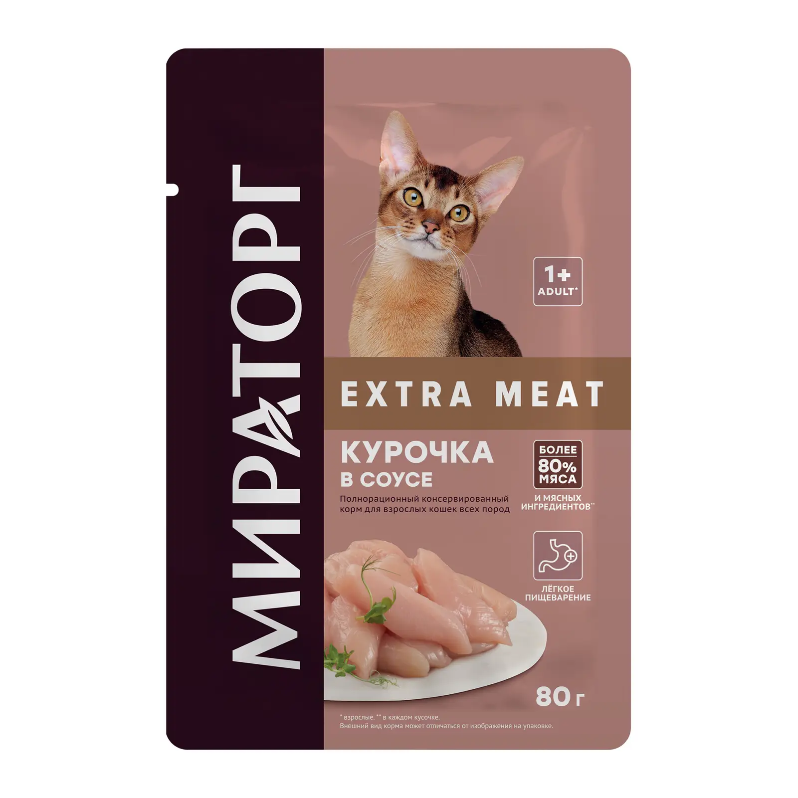 Влажный корм для кошек Мираторг Extra Meat курочка в соусе 80г