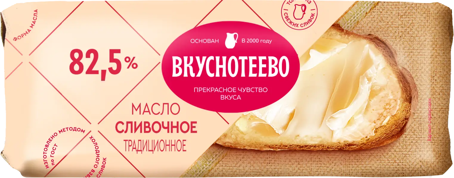 Масло сливочное Вкуснотеево Традиционное 82.5% 340г - Магнит-Продукты