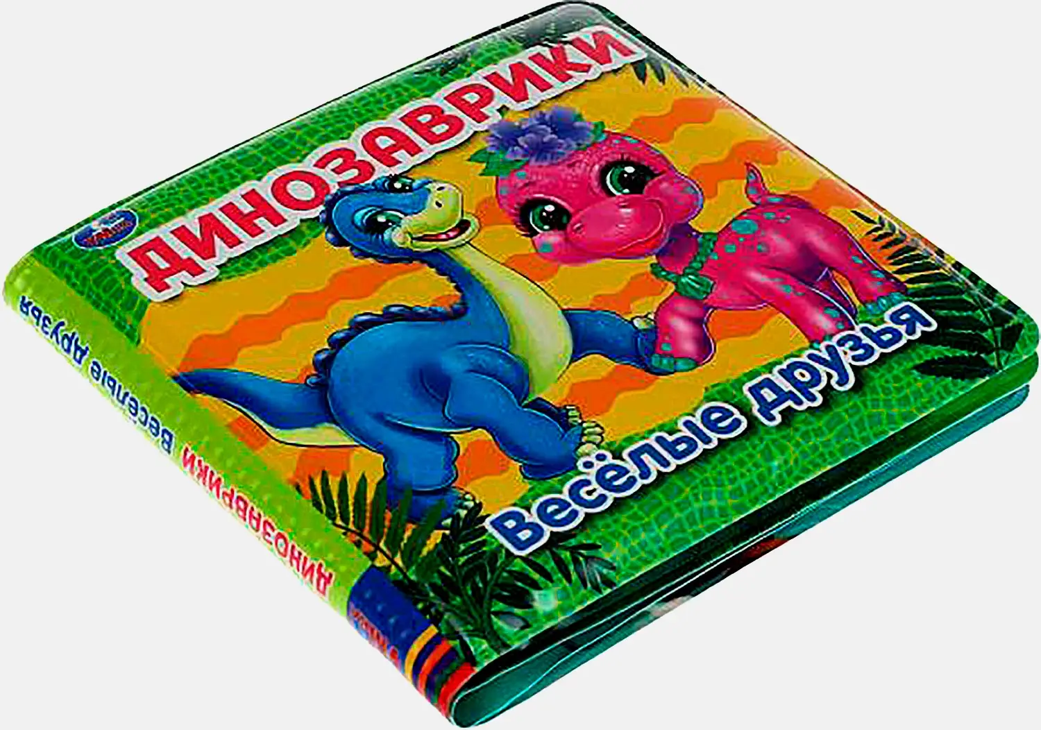 Книга-пищалка Симбат Умка для ванны в ассортименте - фото 9