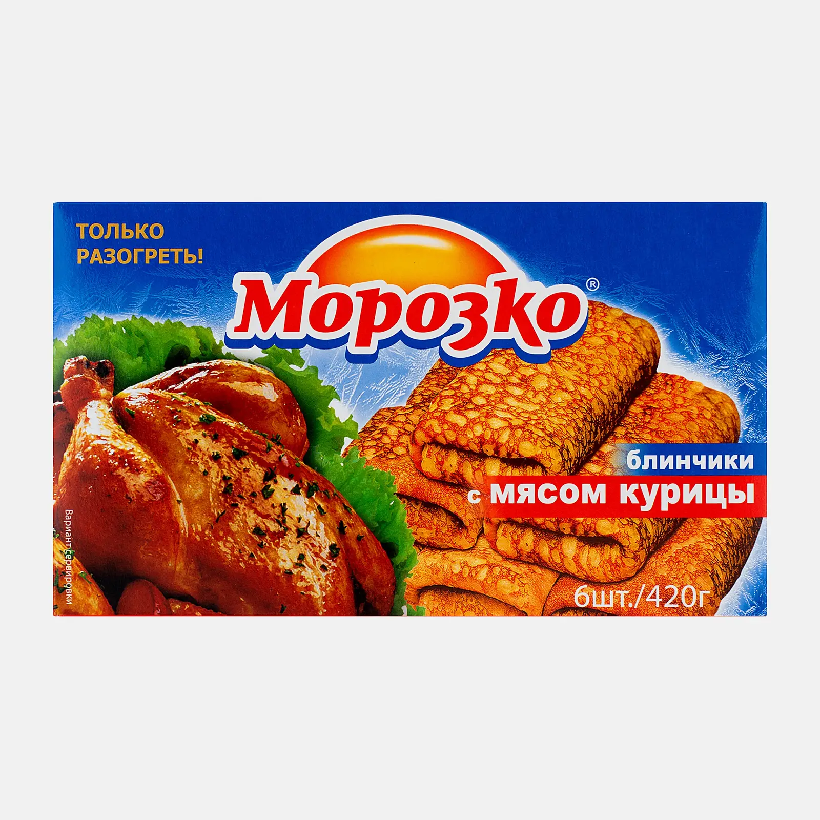 Блины Морозко с мясом курицы 420г