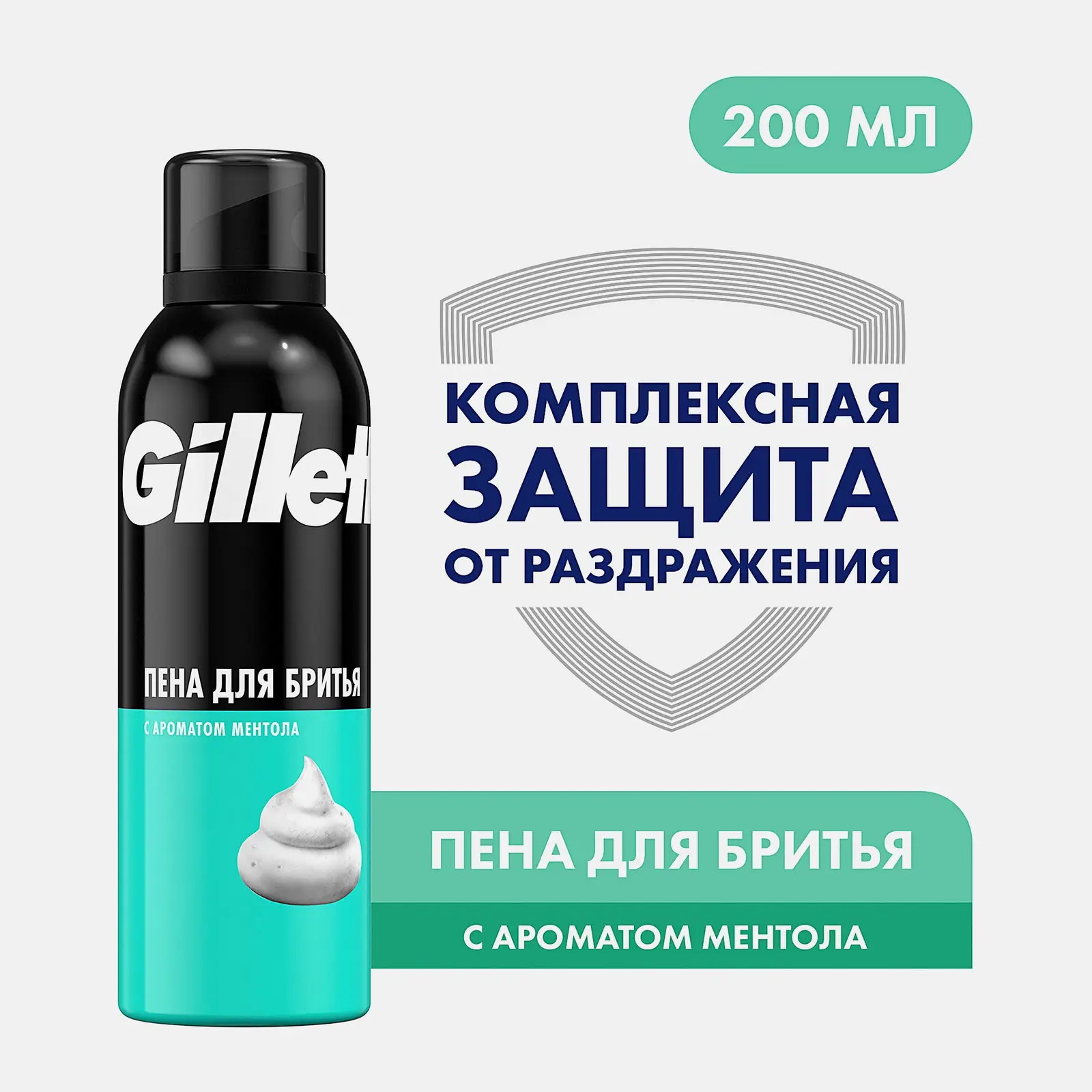 Пена для бритья Gillette Regular 200мл - фото 3