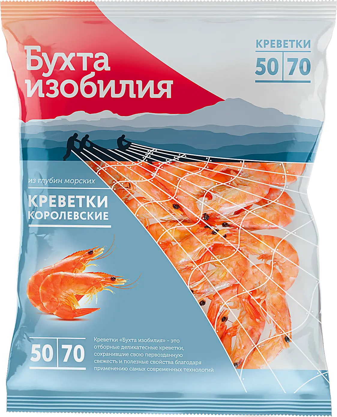 Изображение товара Креветки Бухта Изобилия королевские варено-мороженые 50/70 400г