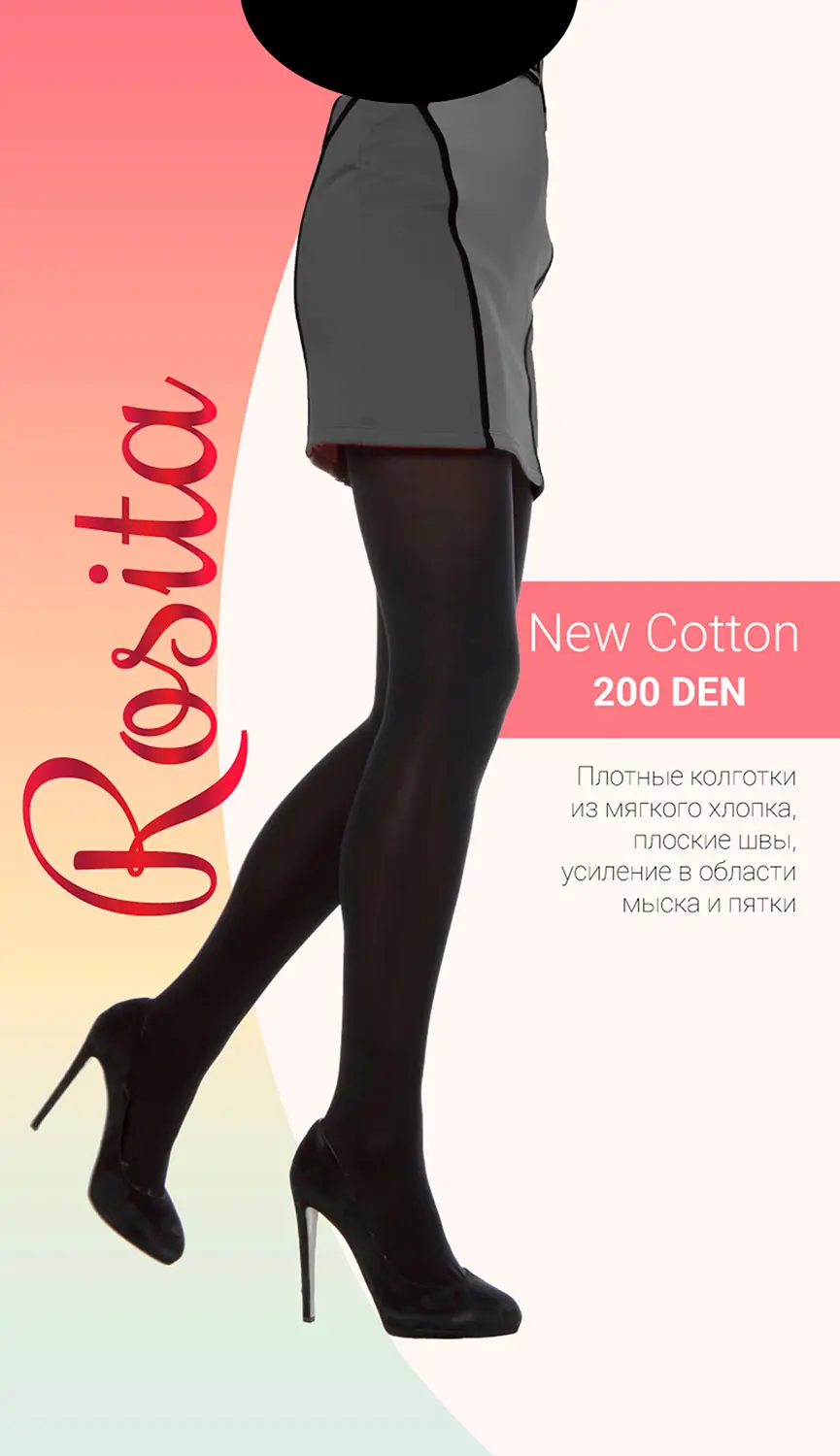 Колготки женские Rosita New Cotton 200 черные р.3