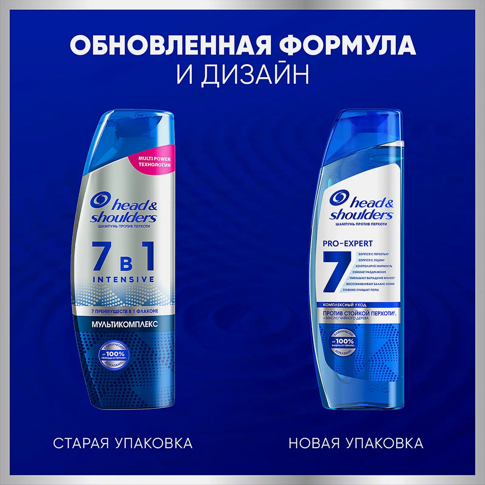 Шампунь Head&Shoulders 7в1 Против стойкой перхоти 300мл - фото 3