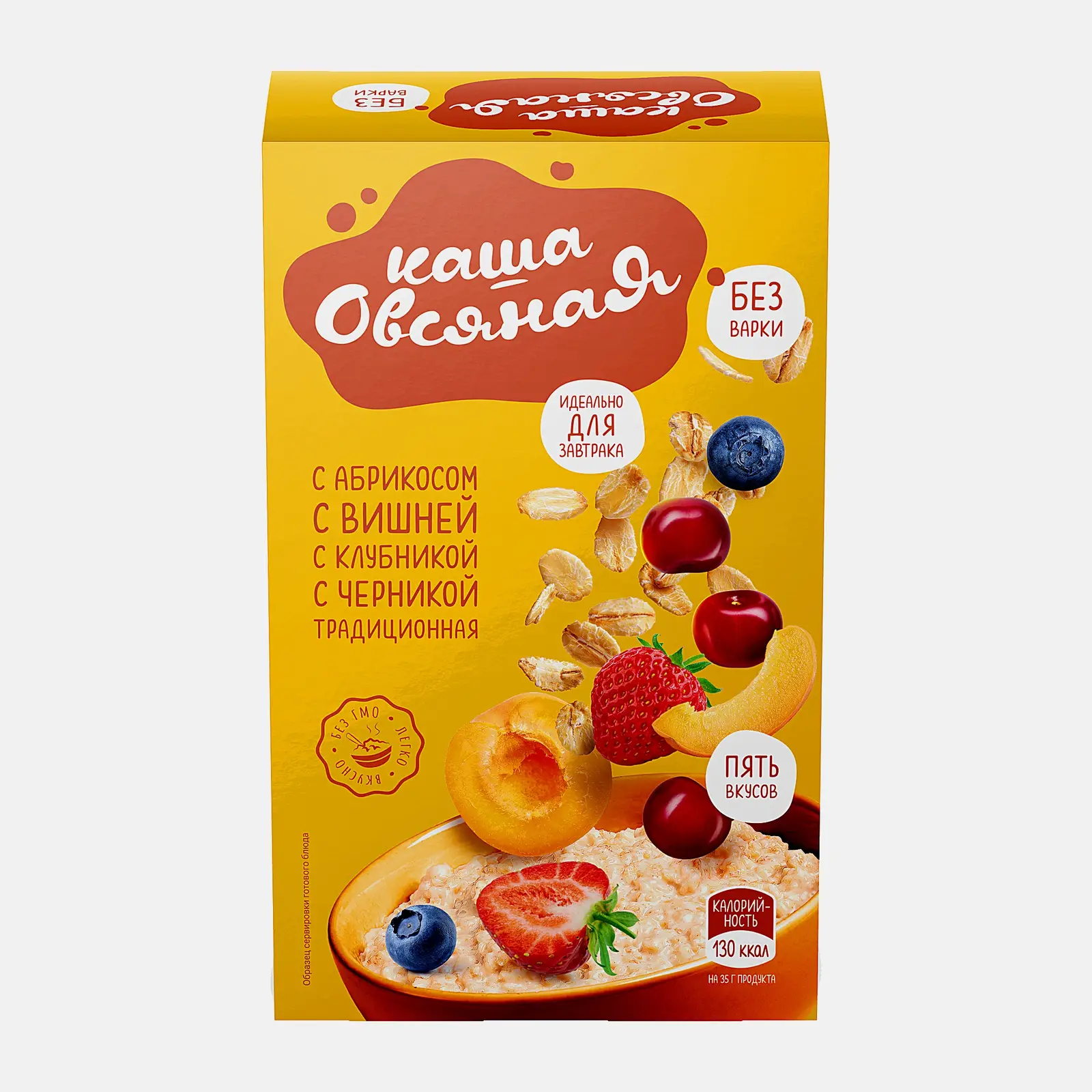 Каша овсяная ассорти клубника абрикос вишня черника слива 5шт*35г - фото 5