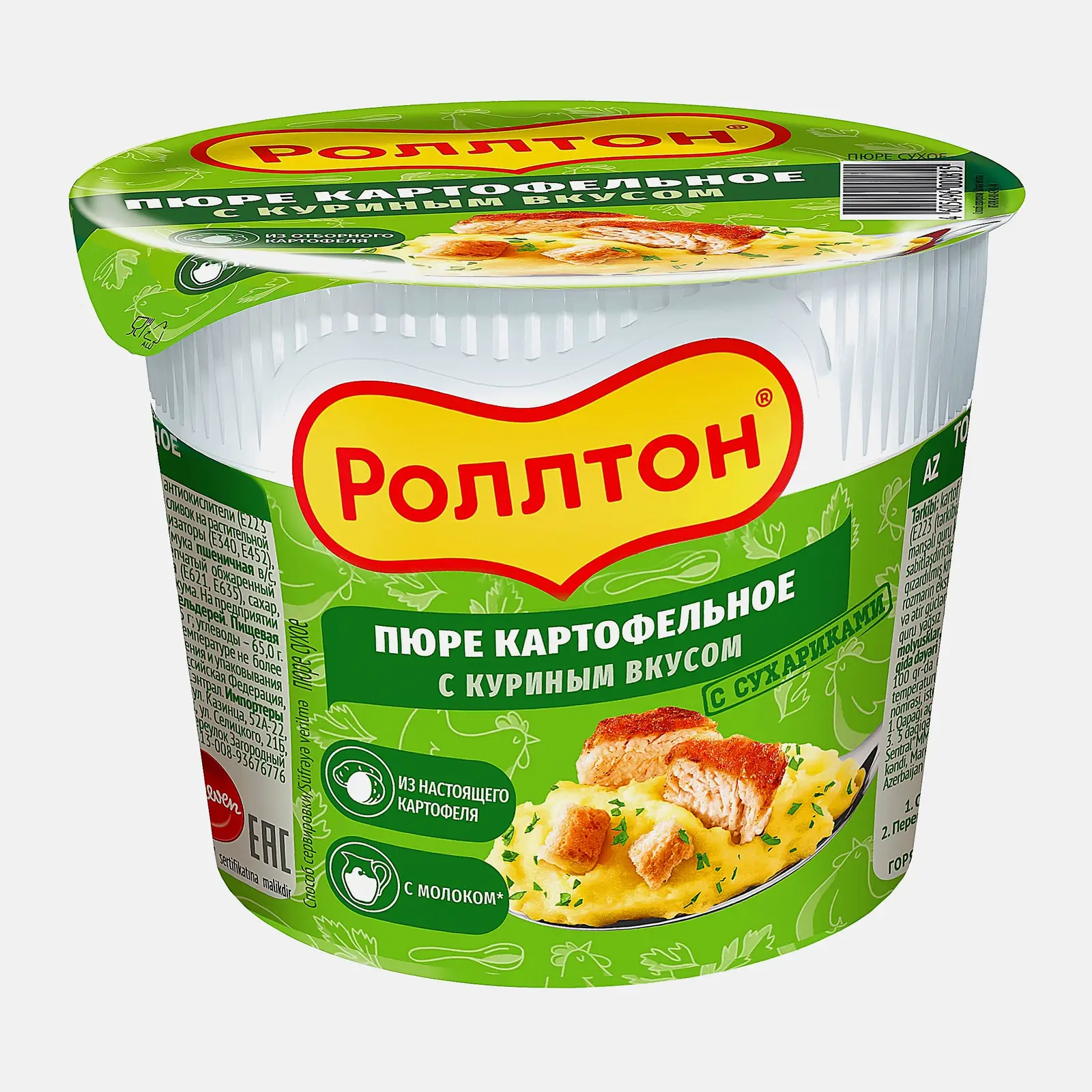 Изображение товара Пюре Роллтон с куриным вкусом 40г - быстрое картофельное пюре