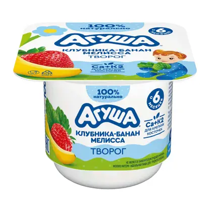 Изображение товара Творог детский Клубника банан с 6 месяцев Агуша 3.8% 100г Изображение товара Творог детский Клубника банан с 6 месяцев Агуша 3.8% 100г