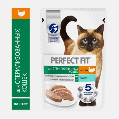 Влажный корм для стерилизованных кошек Perfect Fit Паштет с индейкой 75г