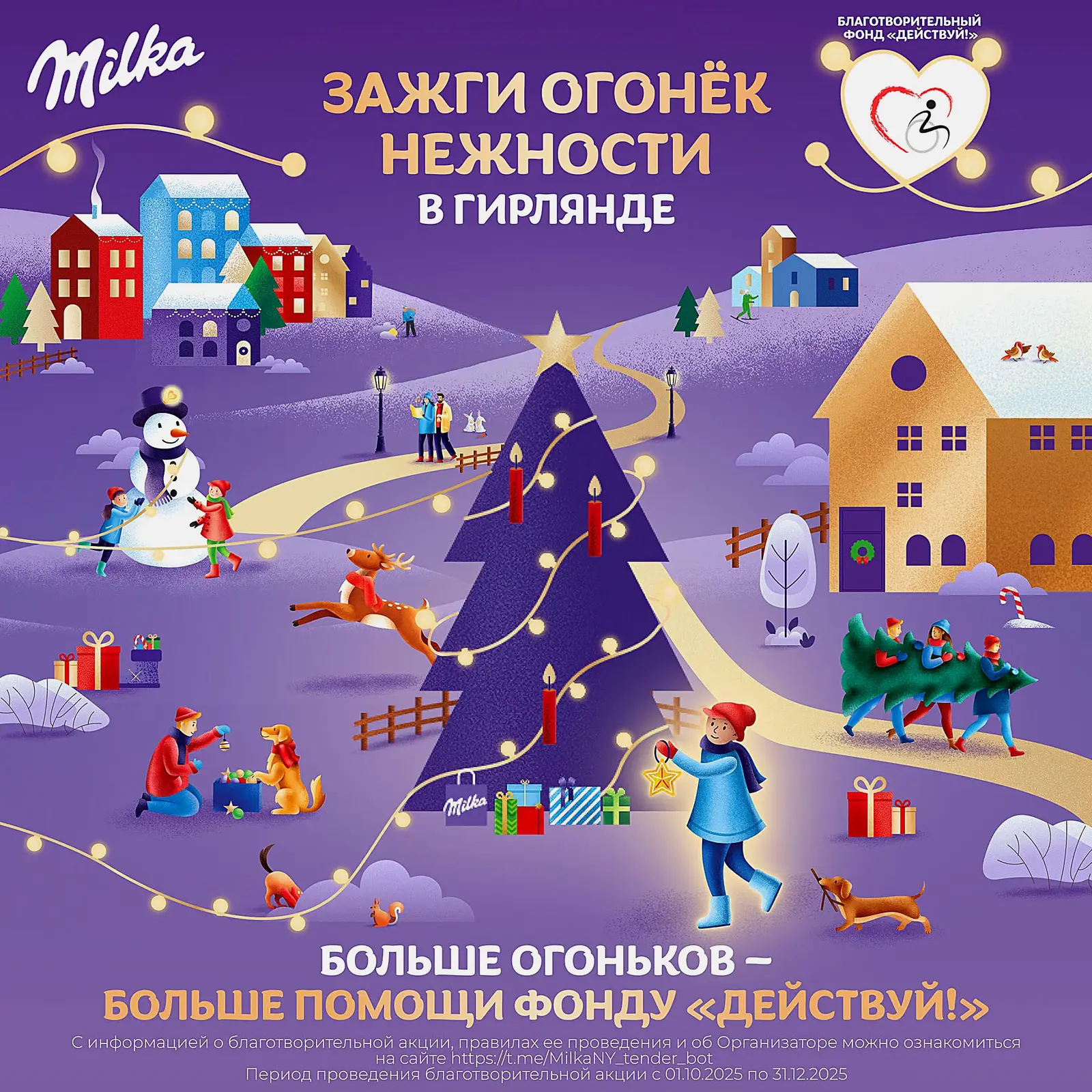 Новогодний подарок Milka 388г - фото 5 Новогодний подарок Milka 388г - фото 5