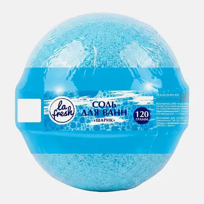 Бомбочка для ванн La Fresh шар 120г