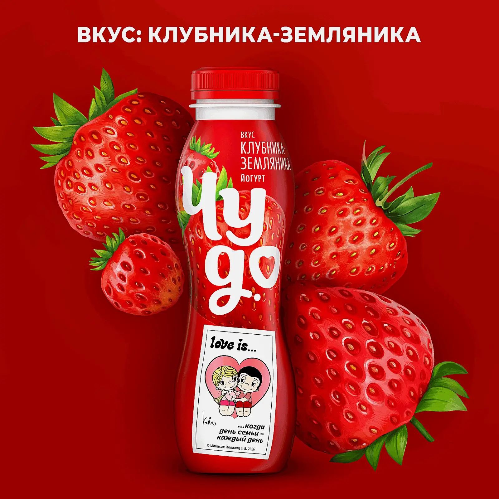 Питьевой йогурт со вкусом клубника-земляника Чудо 1.9% 260г - фото 2