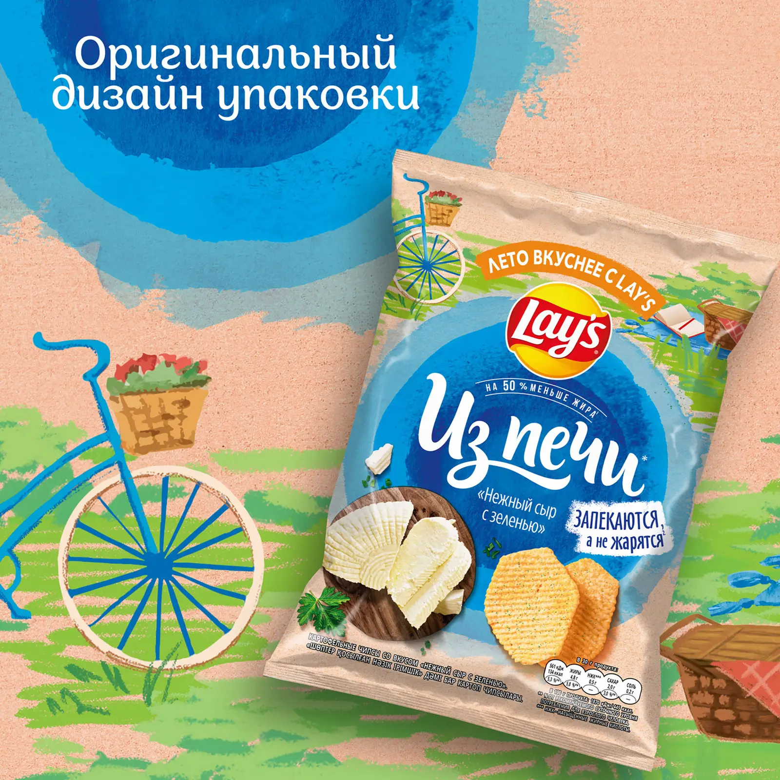 Чипсы Lays Из печи Нежный сыр с зеленью 85г — в каталоге на сайте сети  Магнит | Краснодар