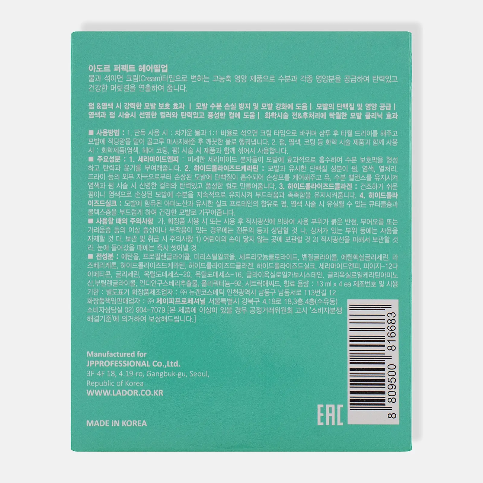 Филлер для восстановления волос Lador 13 мл*4шт 52мл