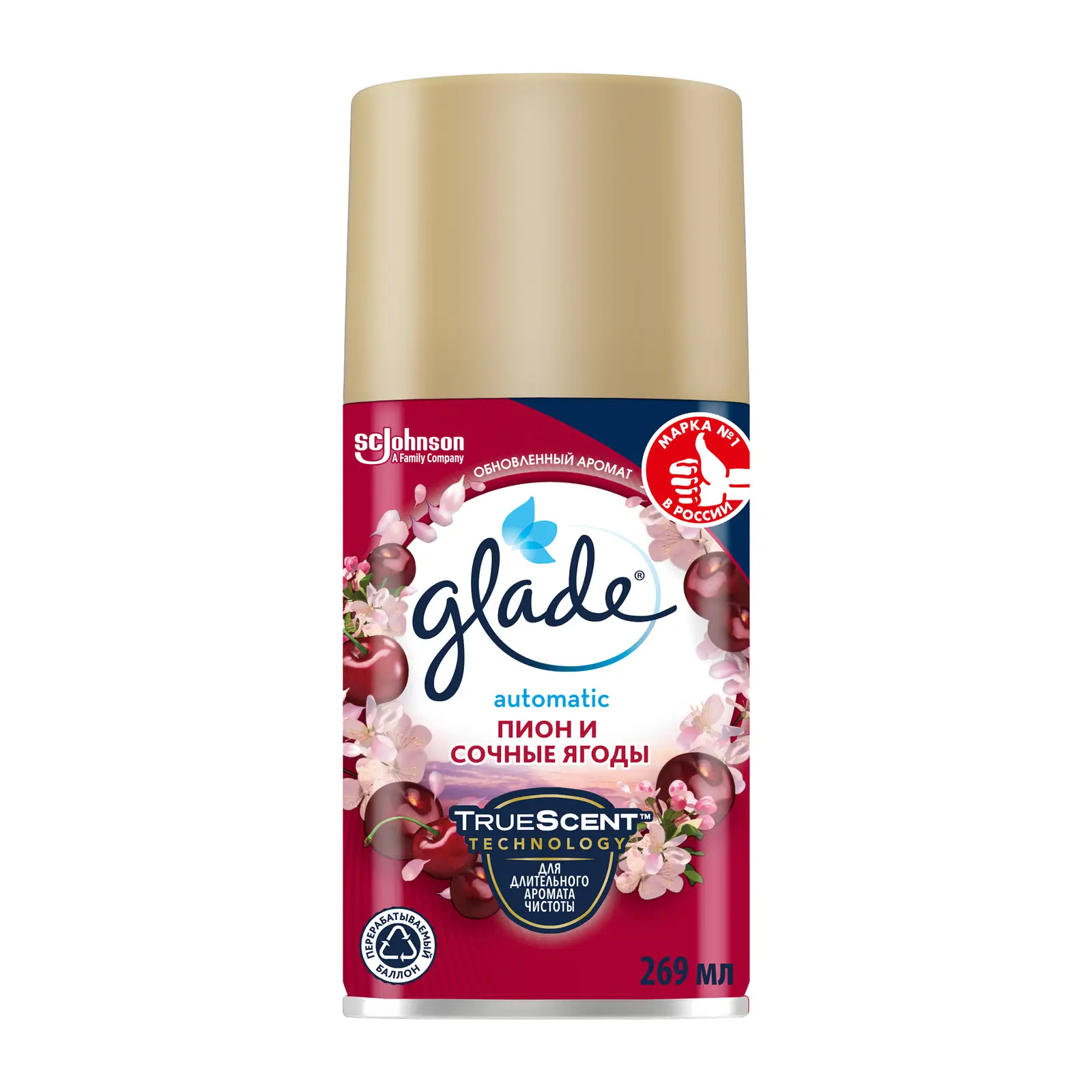 Сменный баллон для освежителя воздуха Glade Automatic Пион и сочные ягоды 269мл