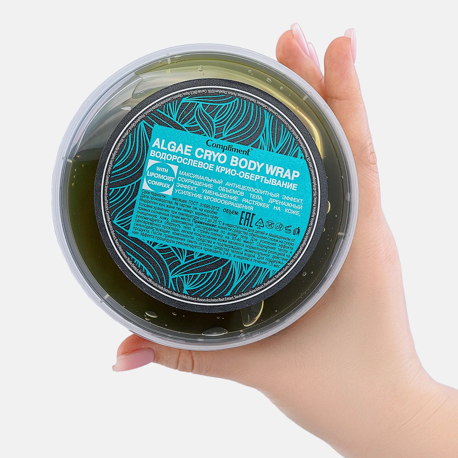 Гель Compliment для обертывания Крио Водоросли 475мл