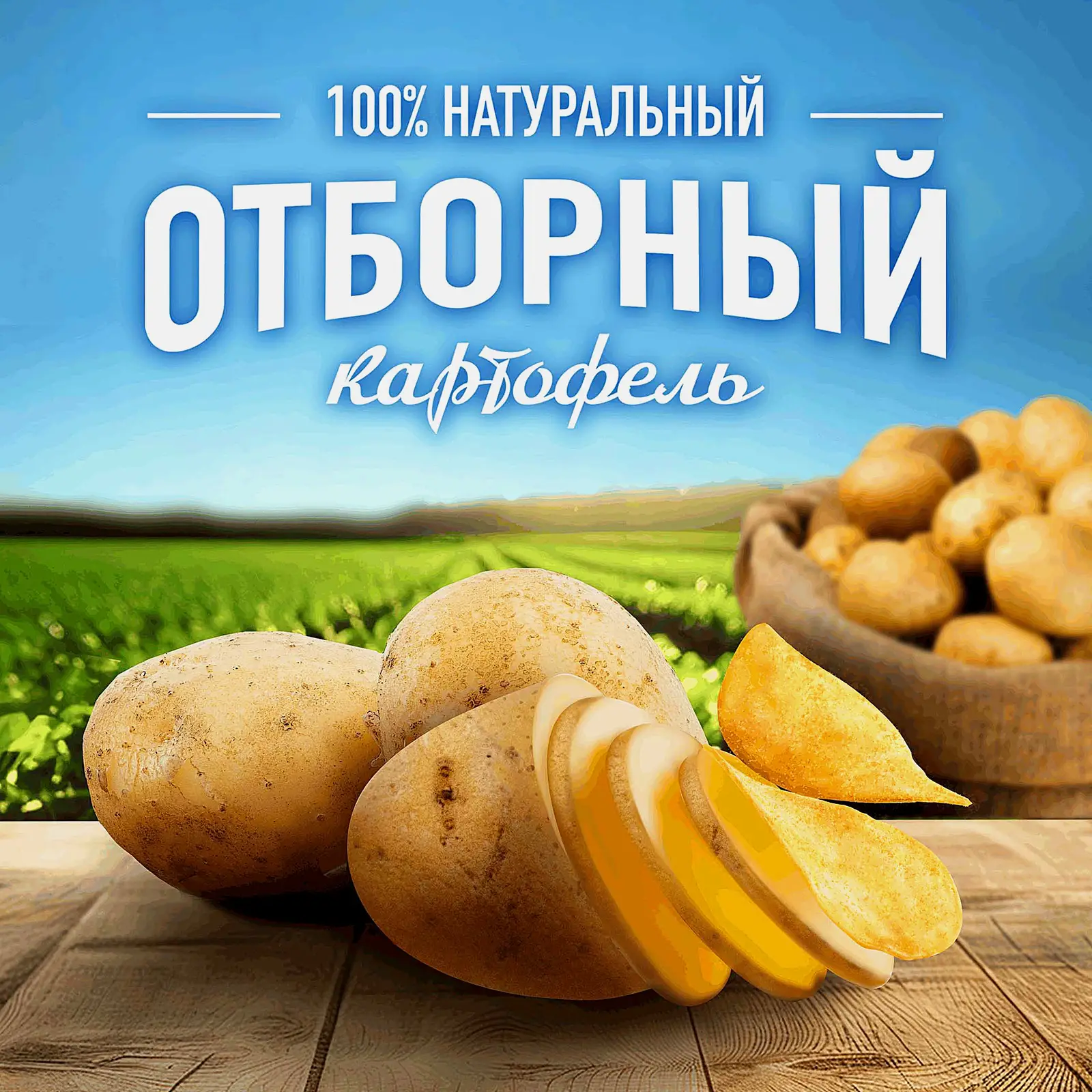 Чипсы Lays картофельные Бекон 140г