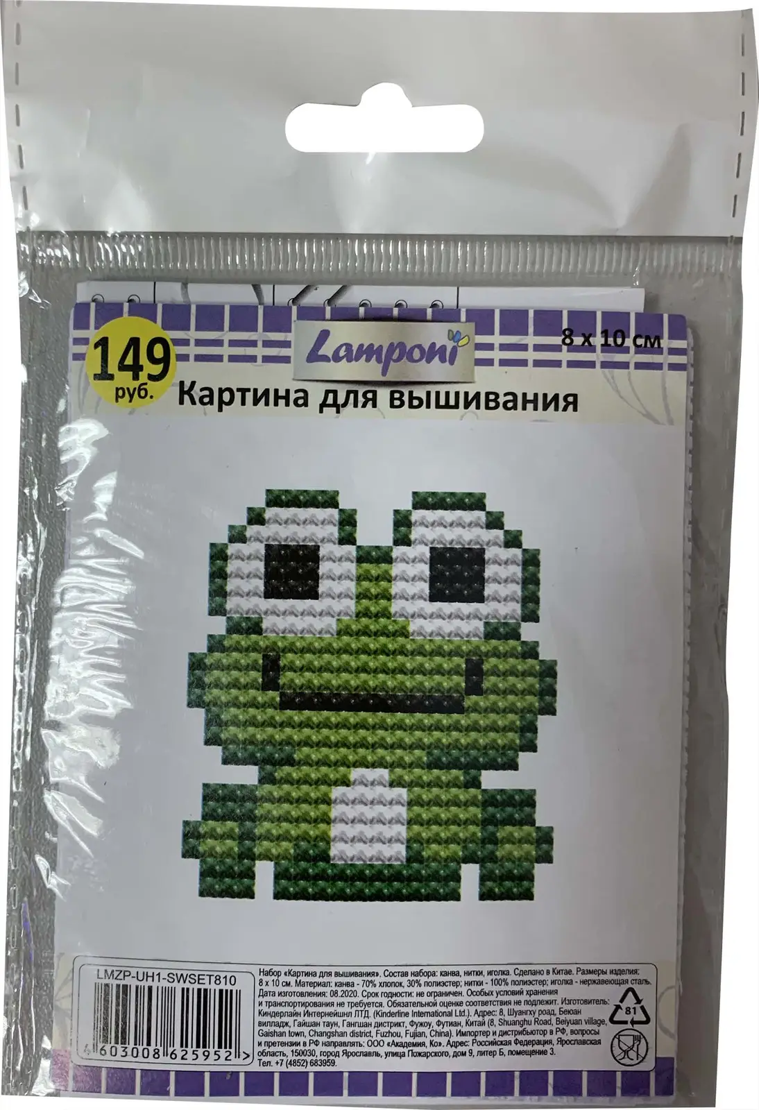 Набор для вышивания 1 Макпейпер 8*1.5*10см 70г в ассортименте