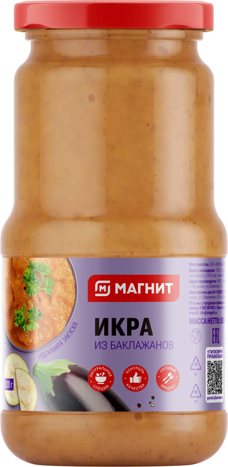 Икра Магнит из баклажанов 520г - Магнит-Продукты