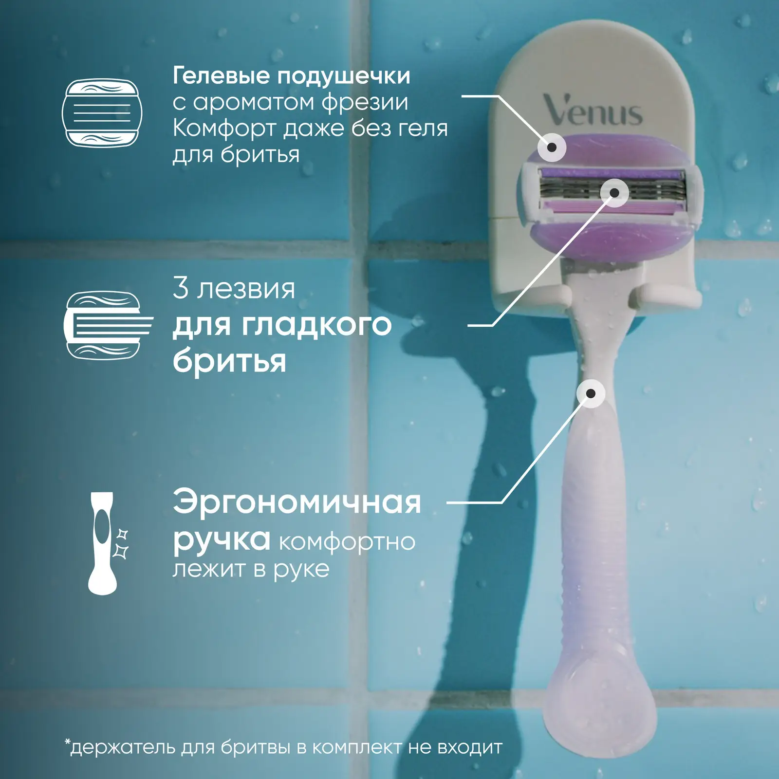 Бритва Gillette Venus Breeze с 2 кассетами