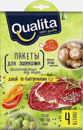 Пакеты для запекания Qualita с клипсами 30*40см 4шт