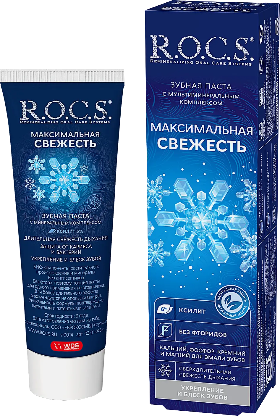 Зубная паста R.O.C.S. Максимальная свежесть 94мл