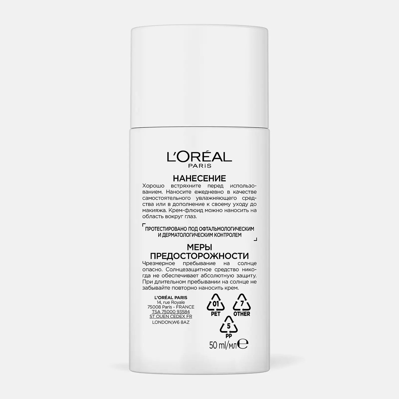 Крем-флюид для лица L’Oréal Paris Revitalift Витамин С дневной с SPF50 50мл