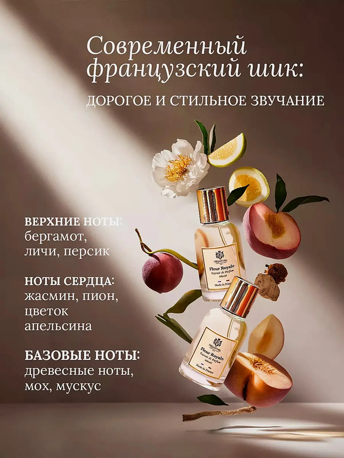 Духи Fleur Royale Preparfumer унисекс 30мл