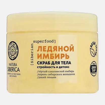 Скраб для тела Natura Siberica Skin Evolution Icy Ginger 400г