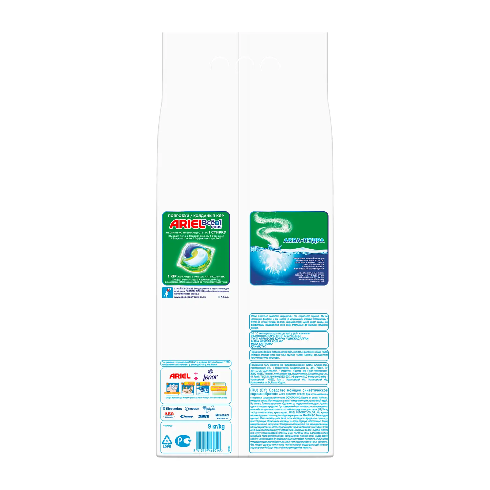 Стиральный порошок Ariel Color автомат 9кг