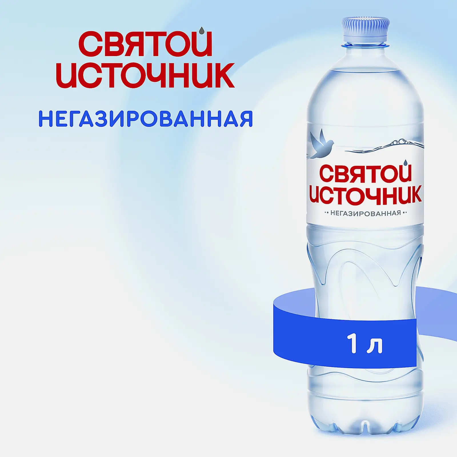 Вода Святой Источник питьевая негазированная 1л - фото 2 Вода Святой Источник питьевая негазированная 1л - фото 2