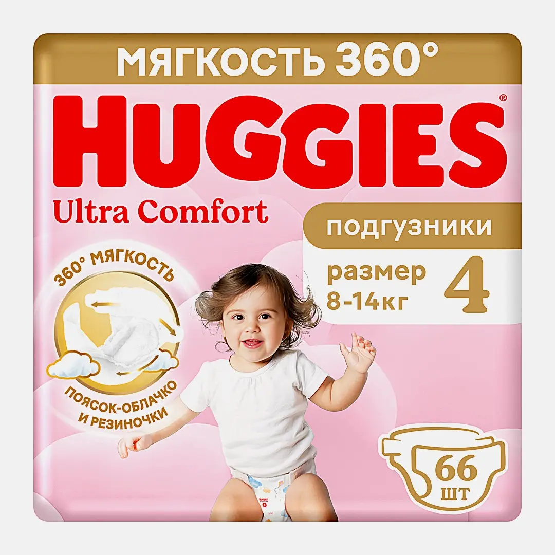 Подгузники для девочек №4 8-14кг Huggies Ultra Comfort 66шт