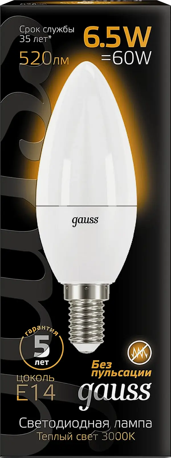 Лампа светодиодная Gauss Black свеча 6,5Вт Е14 теплый - фото 2