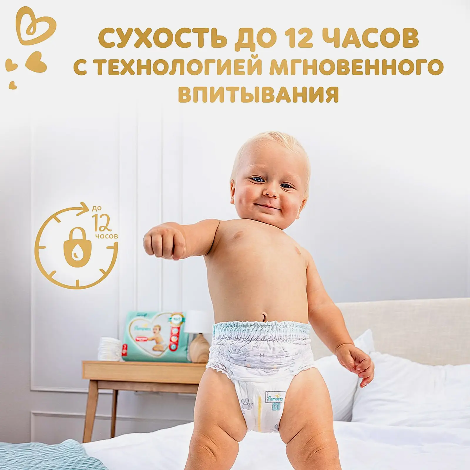 Подгузники-трусики Pampers Premium Care Pants №5 12-17кг 52шт
