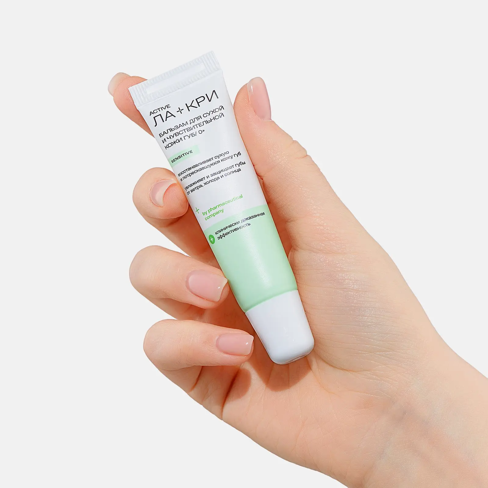 Бальзам для губ Ла-Кри для сухой и чувствительной кожи
