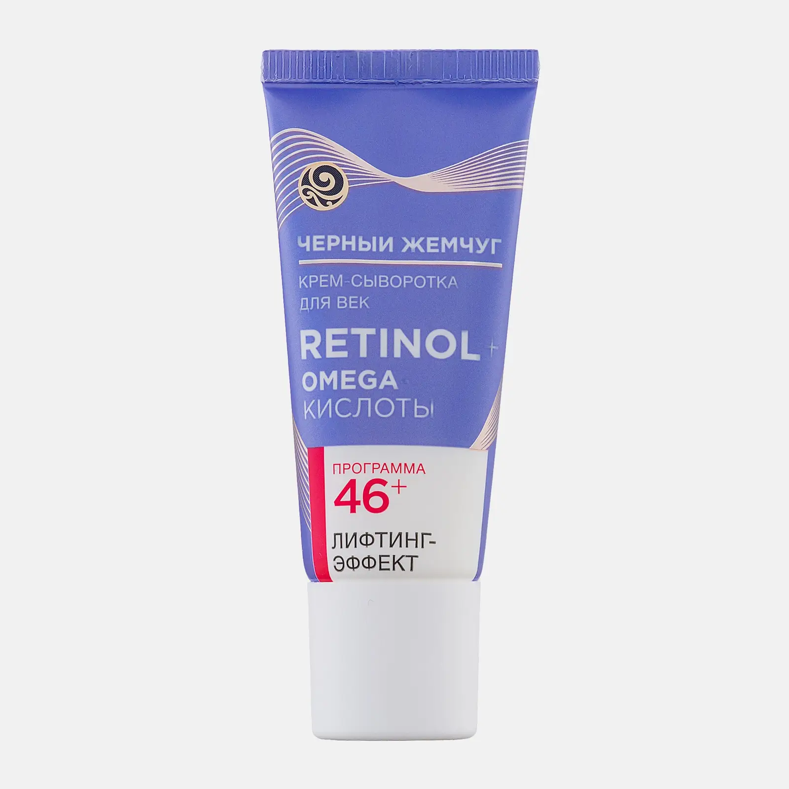 Антивозрастная крем-сыворотка для кожи вокруг глаз 46+ Черный жемчуг 17мл