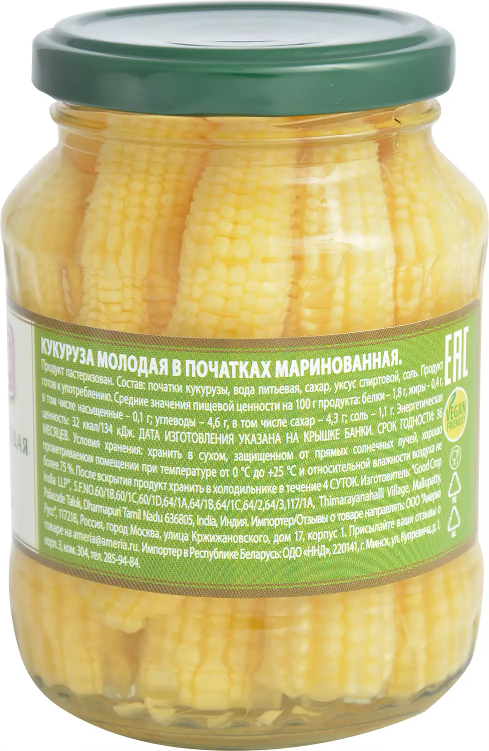 Кукуруза Federici молодая в початках маринованная 340г — в каталоге на  сайте сети Магнит | Краснодар