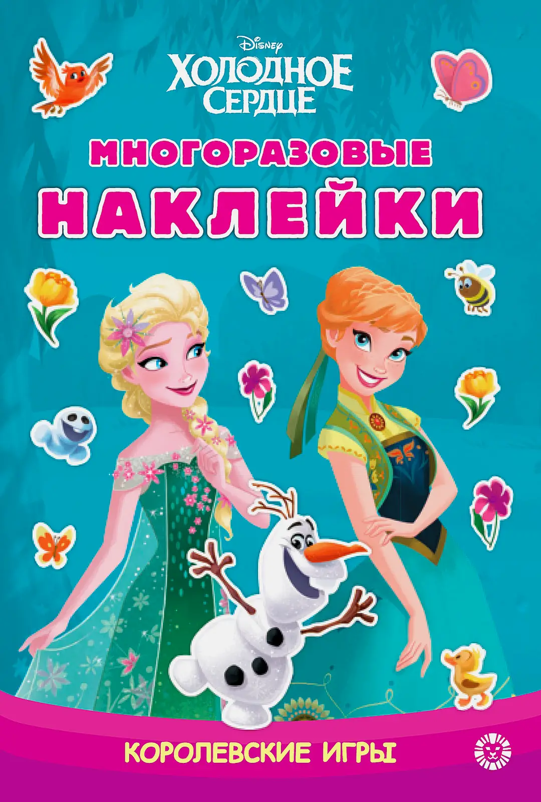 Развивающая книжка Лев с многоразовыми наклейками в ассортименте - фото 4