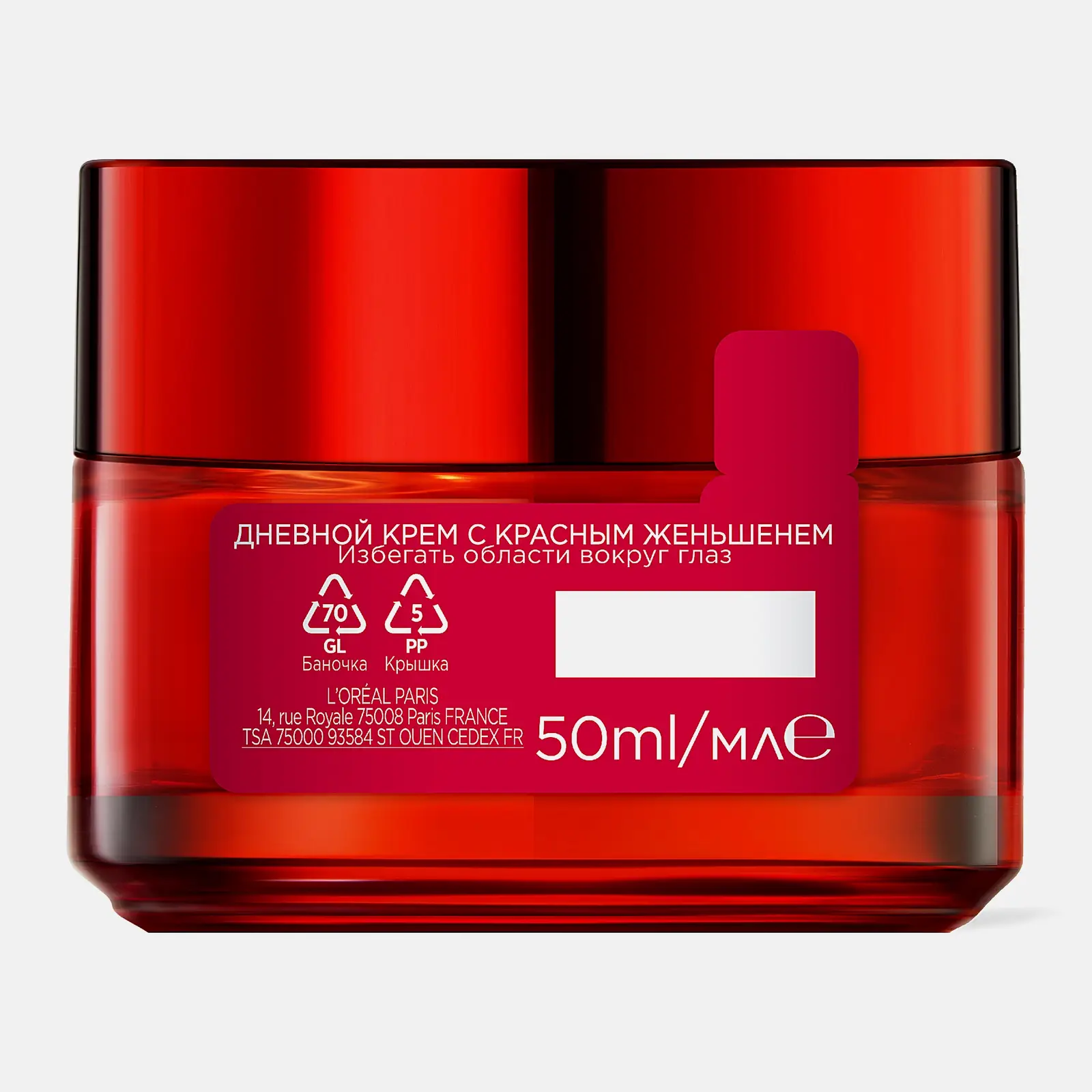 Крем для лица L’Oréal Paris Ревиталифт Red Cream 50мл - фото 5 Крем для лица L’Oréal Paris Ревиталифт Red Cream 50мл - фото 5