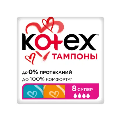 Изображение товара Тампоны Kotex Super 8шт