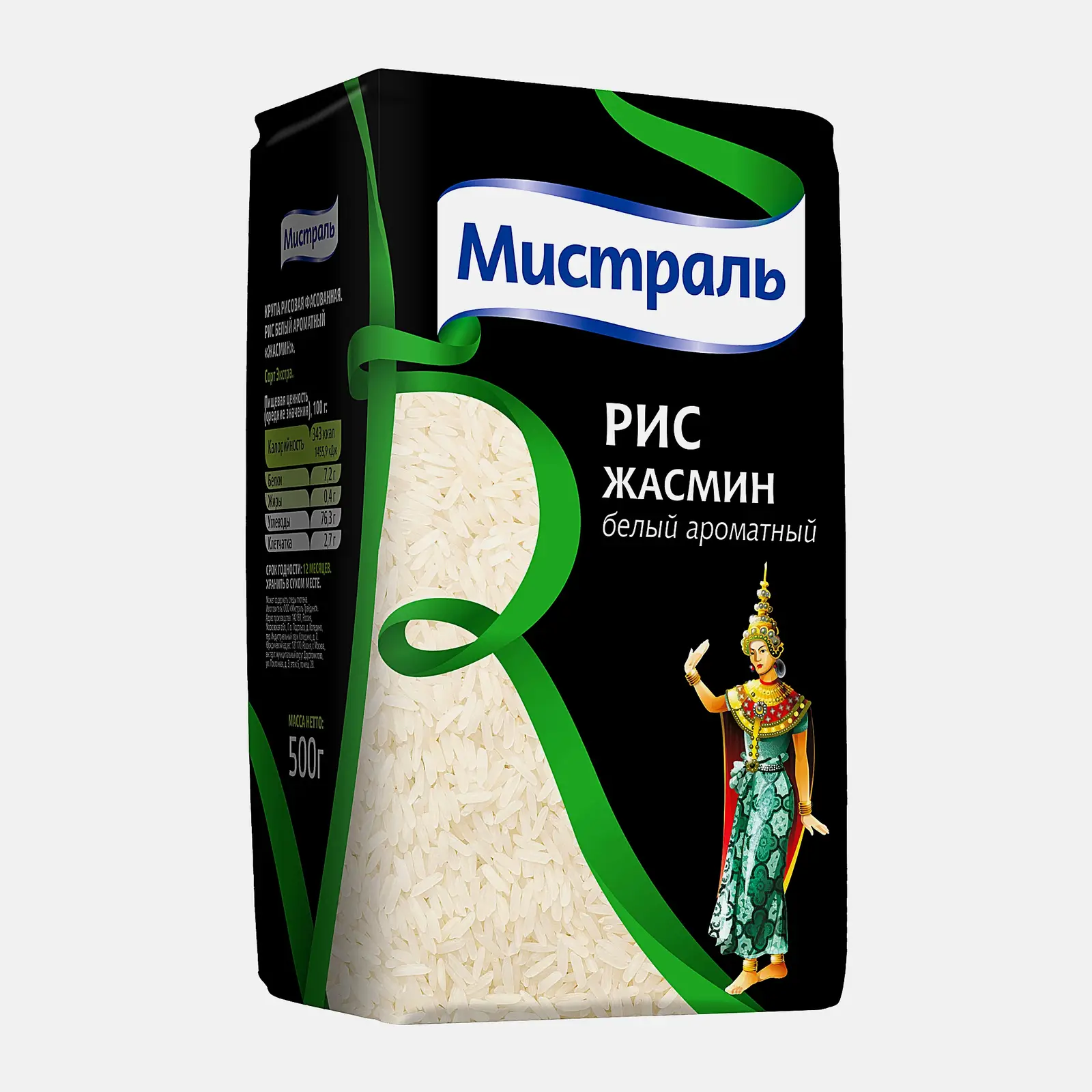 Рис Мистраль Жасмин белый ароматный 500г