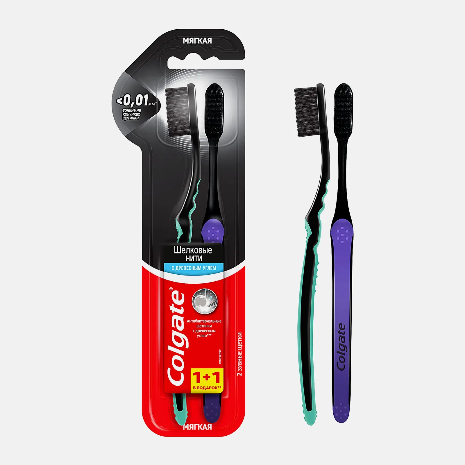 Зубная щетка Colgate Шелковые нити с древесным углем 1 + 1 Мягкая в ассортименте