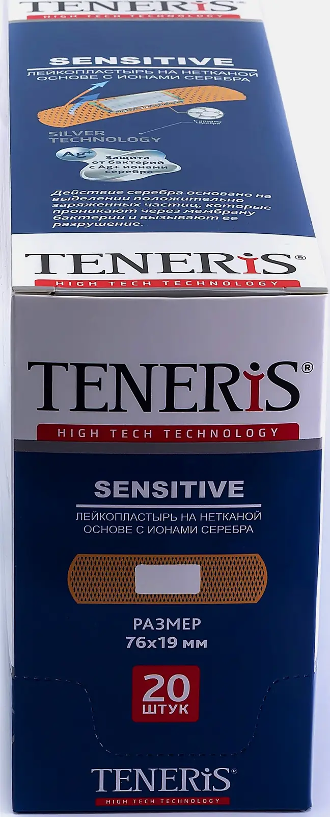 Лейкопластырь Teneris Sensitive бактерицидный с ионами серебра 20шт - фото 4 Лейкопластырь Teneris Sensitive бактерицидный с ионами серебра 20шт - фото 4