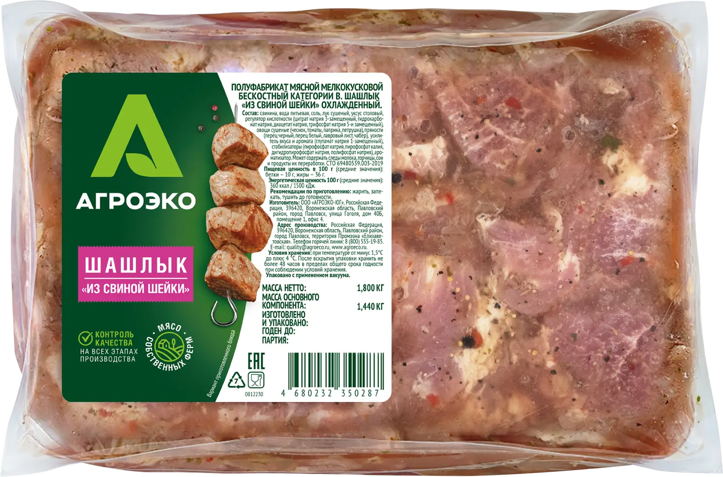 Шашлык Агроэко из свиной шейки - Магнит-Продукты