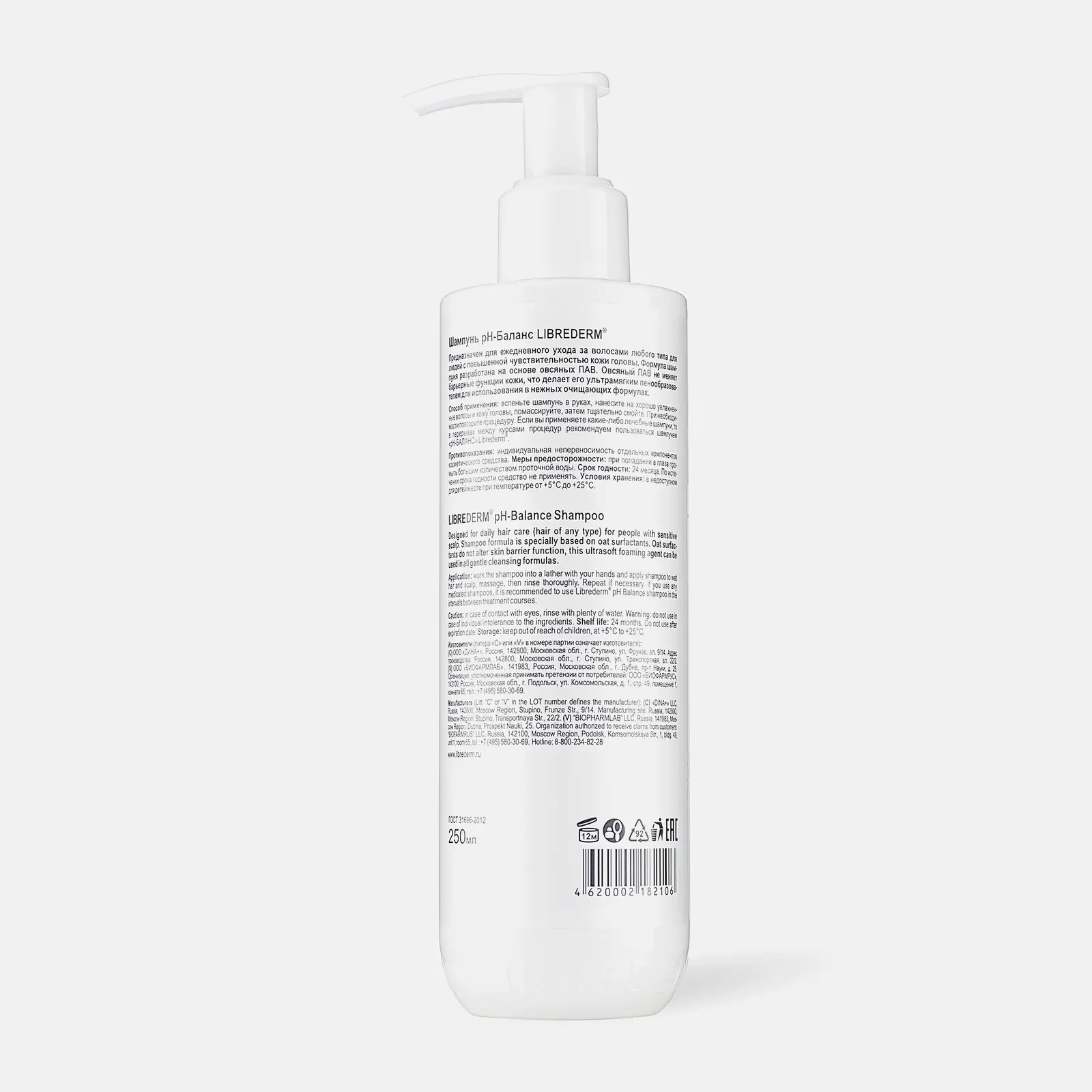 Шампунь для волос pH-Баланс Librederm 250мл